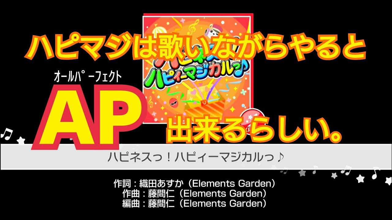 【D】［ガルパ実況］ハピマジを歌いながらAPしてやろう……と思った。(視聴注意) - YouTube