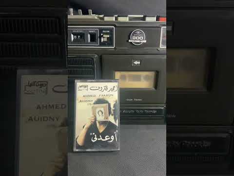 احمد فكرون البوم اوعدني ياما ياما