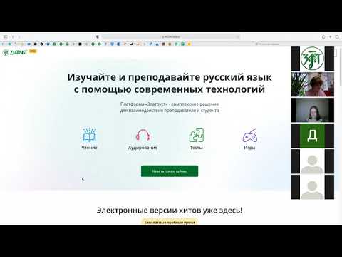 Презентация платформы с электронными версиями учебников издательства " Златоуст"