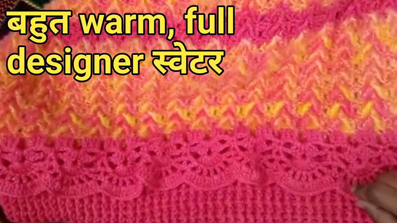 कोई नहीं मानता मेने बनायाP2/how to crochet ladies cardigan/crochet sweter/crochet cardigan tuttorial