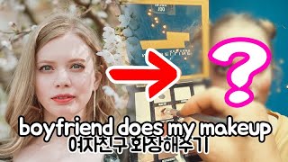 My Korean boyfriend does my makeup (International couple AMWF POV Dating)