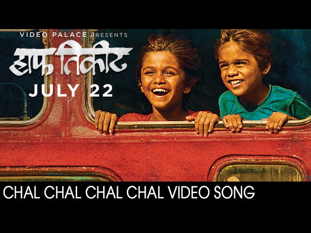 चल चल चल चल | Chal Chal Chal Chal | Half Ticket | Video Song | Harshavardhan Wavare | Samit Kakkad class=