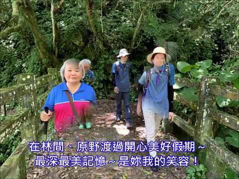 20200620工研院資訊處馬胎古道行