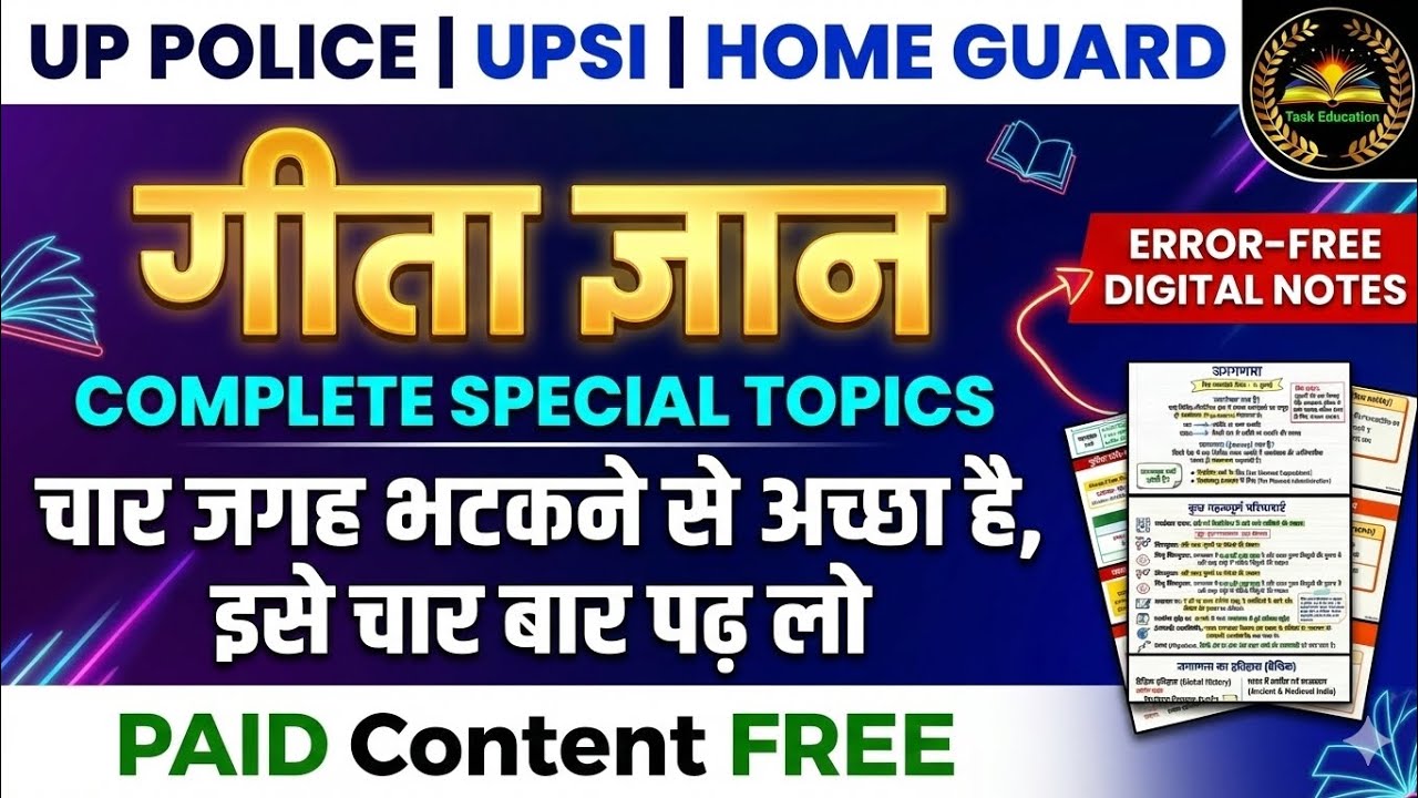 UPP Special GK Topic Complete Notes PDF 🔥|For UP Police Constable UP SI UP Home Guard 