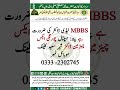 JOB NEWS I ABBASI KHIDMAT NEWS I AKC NEWS HD