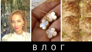 ОПЯТЬ ВЛОГ: ЗАКУП ПРОДУКТОВ◾ЛАМПА ДЛЯ СЪЕМОК◾УКРАШЕНИЯ ИЗ ПЕРЛАМУТРА◾SUNLIGHT◾НОЧНАЯ МАСКА