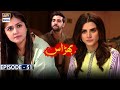 Bharaas Episode 51[Subtitle Eng] - 6th January 2021 - ARY Digital Drama