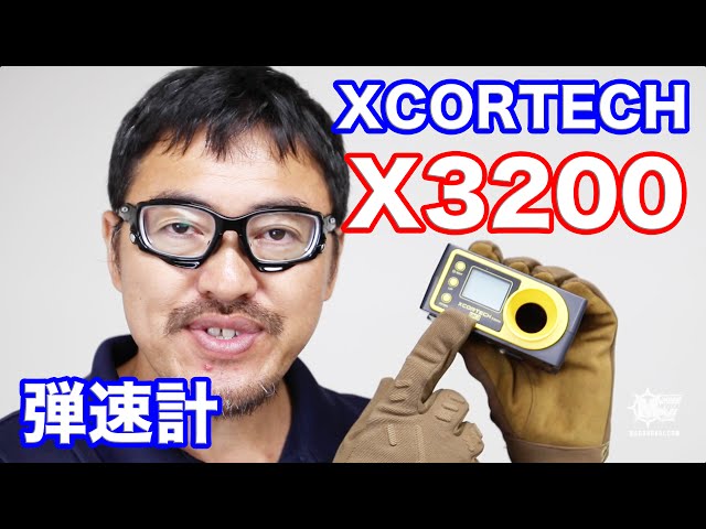 弾速計 X3200 MK3