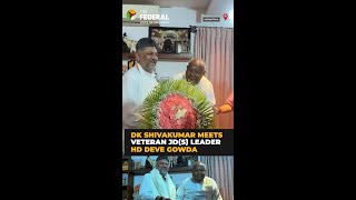 DK Shivakumar meets JD S President HD Deve Gowda before Karnataka CM swearing in ceremony