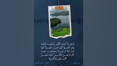 تلاوة مؤثرة | حتى إذا أخذت الأرض زخرفها وازّينت .. | د. سامي السلمي