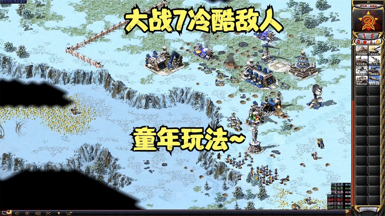 红警之月亮3暴揍7个冷酷电脑，带你一起重温多年前红警回忆~Red Alert 2 Ice World 1v7 Ruthless Computer