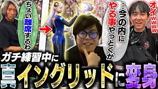 対戦中に相手が離席したので、その間にこっそり真イングリッドに変身してみた【スト6・カワノ】