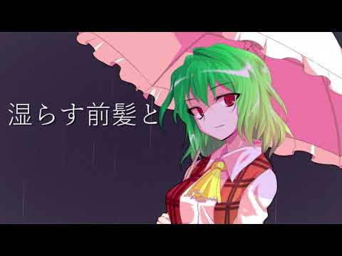 【東方PV】フォニイ