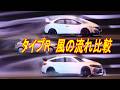 歴代シビック タイプR 風の流れを可視化【FL5 / FK2 / EK9】