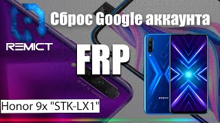 FRP| Honor 9X "STK-LX1"| Сброс гугла аккаунта| Бесплатный метод|