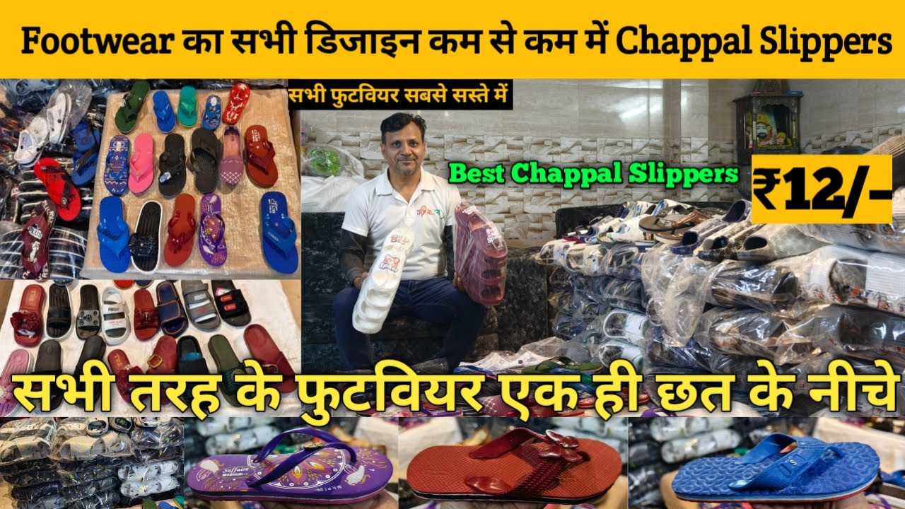 Footwear Wholesale Market Inderlok | Machine Made Slipper, Chappal, Sandal Footwear Market in Delhi