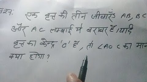 UP Polytechnic exam ( Math) Circle Ka Question Dekhiye
