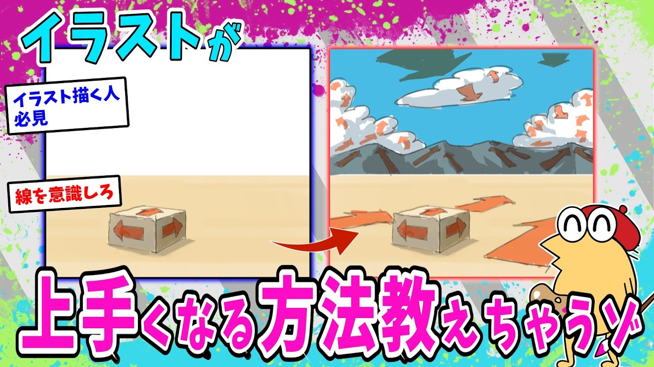 絵が上手くなる方法教えちゃうゾ☆ゝω・vｷｬﾋﾟ【2ch面白いスレ】