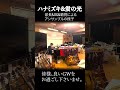 帰宅を願う顧問の様子〜アンサンブル編〜