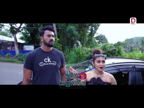 වැරැද්දක් කරලා පැනලා ගියා මදිවට වැරැද්ද මොකද්ද කියලා ආපහු කියලා දෙන්නත් ඔ්නද? | අමුතු සංක්‍රාන්තිය
