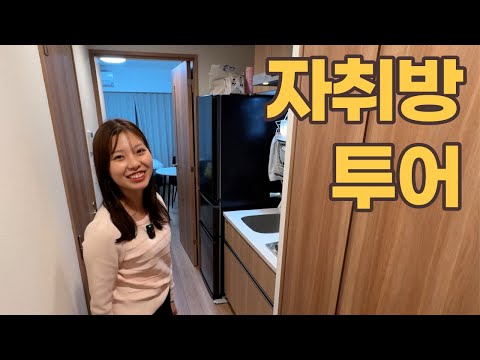일본 인력거 소녀 리에의 자취방 최초공개