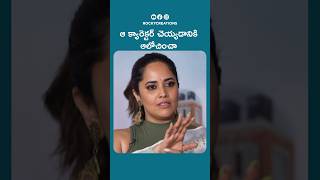 Anchor anasuya shocking comments @Rockycreations