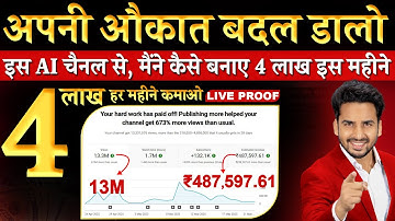 How To Make FACELESS Ai Video | AI video kaise banaye