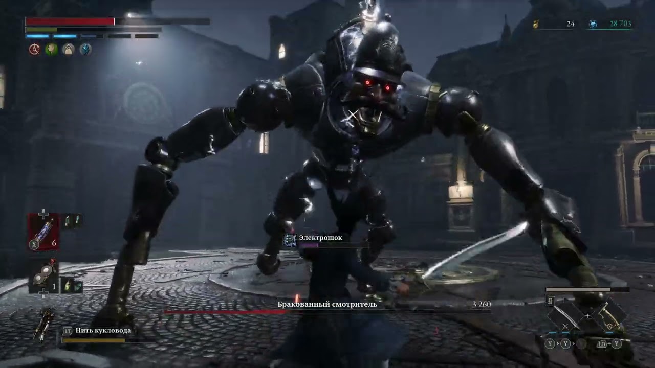 Электрод босс(это новая игра плюс с прокаченым персонажем )