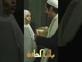 عصام مشتاق لمرتو فايزة وحب يجبلها نمورة