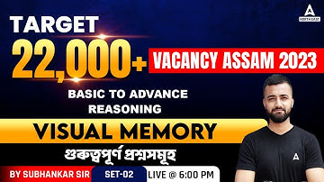22000 Vacancy Assam 2023 | Reasoning | Visual Memory #2