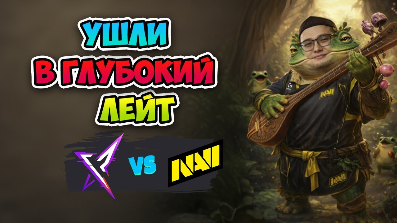 Ушли в ГЛУБОЙКИЙ ЛЕЙТ! REKONIX vs Natus Vincere - BLAST Slam VI