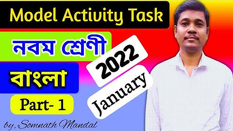 Class 9 Bengali Model Activity Task Part 1 (January) // Wbbse Model Activity Task 2022