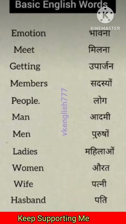 common-word-meaning-for-english-speaking-dictionary-word-meaning