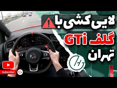 تصویری: گلف های vw کجا تولید می شوند؟