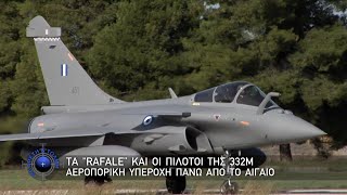 Τα "RAFALE" και οι Πιλότοι της 332 Μ - Αεροπορική Υπεροχή Πάνω από το Αιγαίο (15/01/2023)