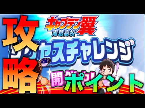 オフェンス111 新バッジが強すぎて南葛高校でxs 1爆誕 べたまったり実況 Youtube オフェンス111 新バッジが強すぎて南葛高校でxs 1爆誕 べたまったり実況 Youtube