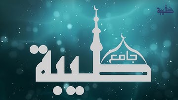 عشائية والتراويح ودعاء الوتر ليلة 4 رمضان 1440هـ || القارئ محمد الشمراني ( البقرة - آل عمران )