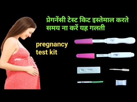 pregnancy test kit istemal karne ka Sahi tarika, taki mile ...