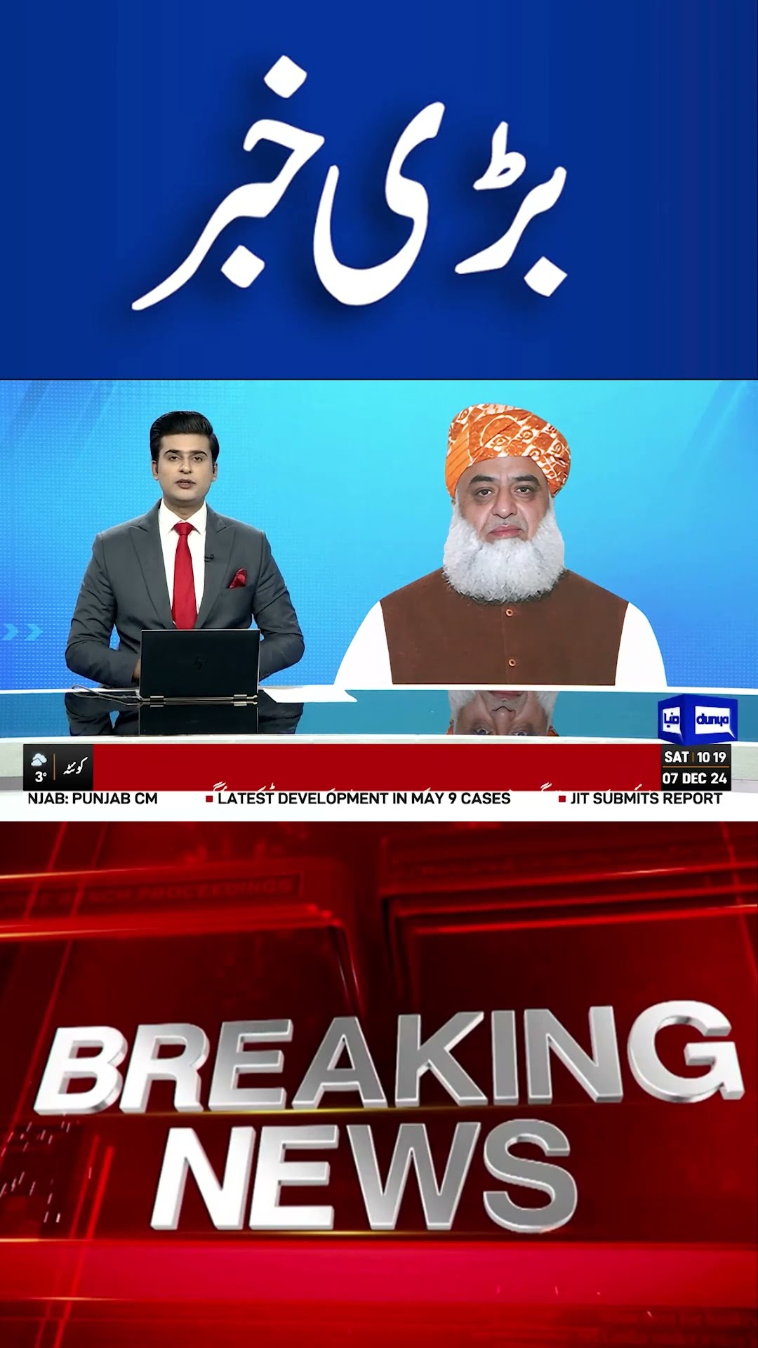 Breaking News!! Maulana Fazal ur Rehman | Protest At D Chowk Islamabad  #viral#shorts #shortsfeed
