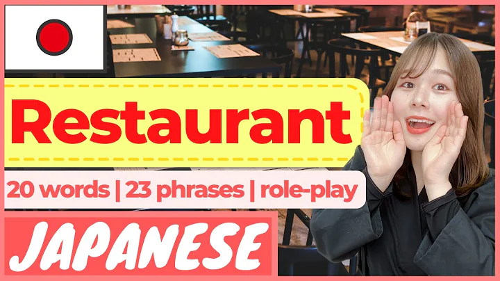 【ORDER】How to Order Food at a Restaurant in Japanese 2023 | Survival Japanese Phrases, Japan Travel - DayDayNews