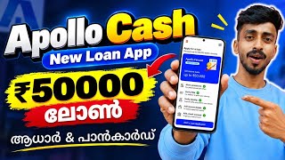 ✅50000 രൂപ വരെ ലോൺ കിട്ടുന്ന പുതിയ App |New personal ലോൺ app 2026 Malayalam screenshot 3