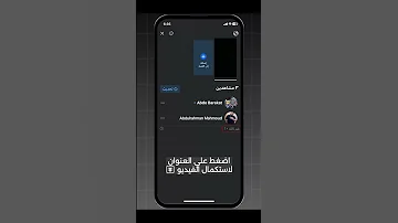 معرفة مين شاهد ستوري الفيس بوك حتى لو مش أصدقاء 