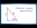 Почти никто не решил ➜ Найдите сторону треугольника