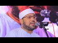 المبتهل الشيخ محمد أبوسريع حفل مولد النبى محمد ﷺ الجلاتمه منشأة القناطر جيزة ١٢ـــ٩ـــ٢٠٢٤ المبتهل الشيخ محمد أبوسريع حفل مولد النبى محمد ﷺ الجلاتمه منشأة القناطر جيزة ١٢ـــ٩ـــ٢٠٢٤