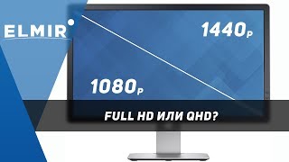 QHD vs FHD: имеет ли смысл гонка экранов? Обзор мониторов Dell U2414H и Dell P2416D | Elmir.ua