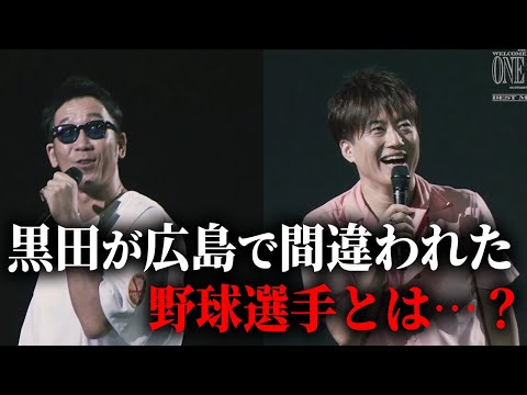 【第１２９回：小渕と黒田】黒田、前田健太投手に教えてもらったご飯屋さんで…⁉