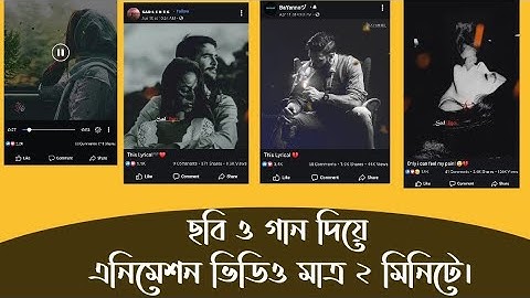 Facebook status video editing with mobile | Animation video with photo | Bangla tutorial🥀