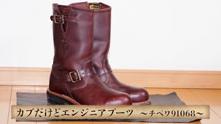 エンジニアブーツ カブだけどエンジニアブーツ - YouTube