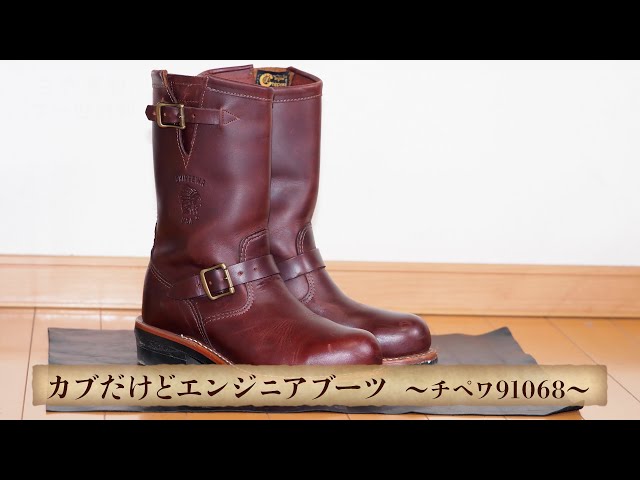 カブだけどエンジニアブーツ - YouTube