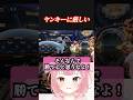 初手ヤンキーをゆるさない！ #shorts #ポケモンチャンピオンズ